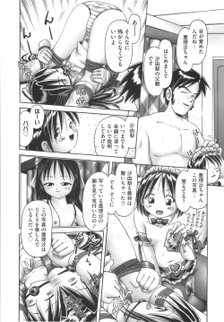 Page 218 of Hitoribocchi no Orusuban