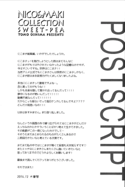 Page 17 of Genkan Aketara Nifun de NikoMaki