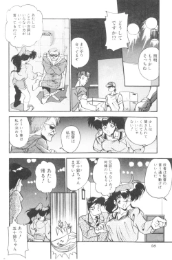 Page 100 of Sour Storuggle