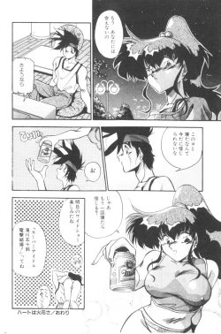 Page 114 of Sour Storuggle