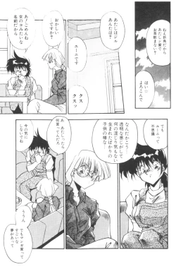 Page 121 of Sour Storuggle