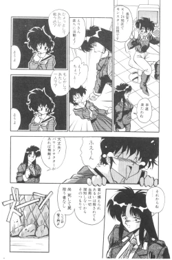 Page 14 of Sour Storuggle