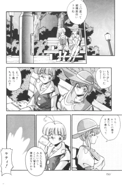 Page 152 of Sour Storuggle