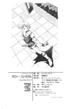 Page 164 of Sour Storuggle