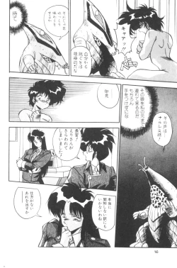 Page 18 of Sour Storuggle