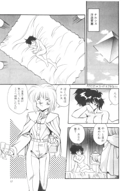 Page 19 of Sour Storuggle