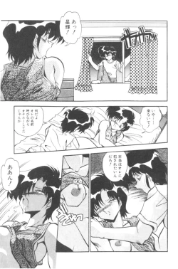 Page 43 of Sour Storuggle