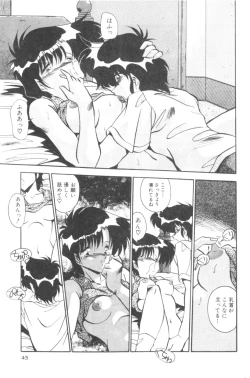 Page 45 of Sour Storuggle