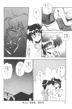 Page 50 of Sour Storuggle