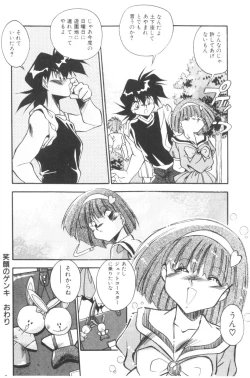 Page 66 of Sour Storuggle