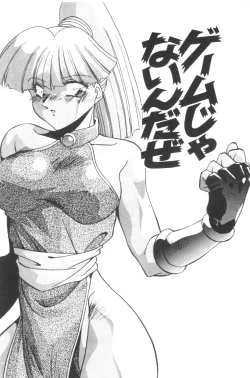 Page 67 of Sour Storuggle