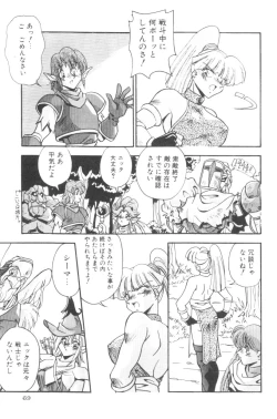 Page 71 of Sour Storuggle