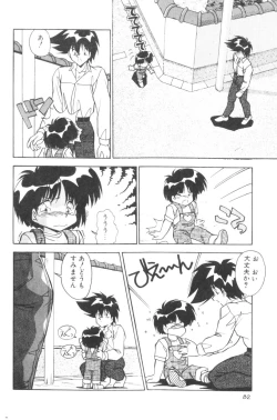 Page 84 of Sour Storuggle