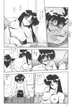 Page 8 of Sour Storuggle