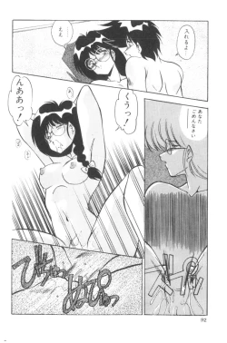 Page 94 of Sour Storuggle