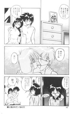 Page 98 of Sour Storuggle