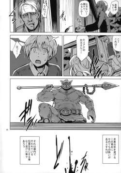 Page 17 of Savage Mind Hansyoku no Okite