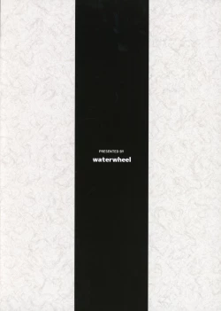 Page 18 of Kuchiku-kan Ushio Seibi Nisshi