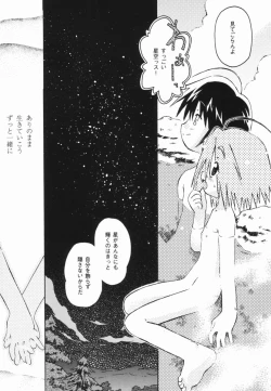 Page 108 of Shoujo Zettai Shugi - Girl! Girl! Girl!