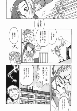 Page 123 of Shoujo Zettai Shugi - Girl! Girl! Girl!