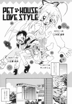 Page 132 of Shoujo Zettai Shugi - Girl! Girl! Girl!