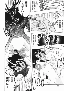 Page 67 of Shoujo Zettai Shugi - Girl! Girl! Girl!