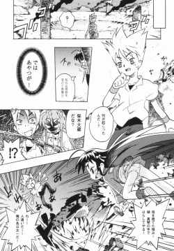 Page 72 of Shoujo Zettai Shugi - Girl! Girl! Girl!