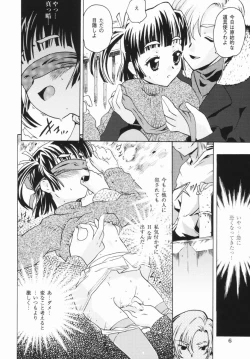 Page 9 of Shoujo Zettai Shugi - Girl! Girl! Girl!