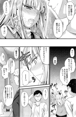 Page 138 of COMIC Penguin Club 2015-03