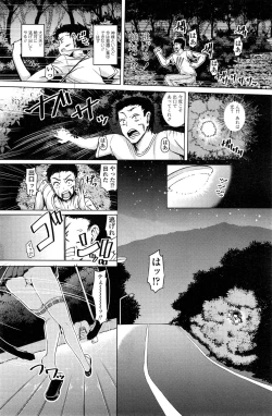 Page 144 of COMIC Penguin Club 2015-03