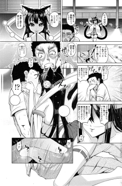 Page 145 of COMIC Penguin Club 2015-03