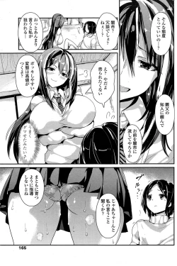 Page 167 of COMIC Penguin Club 2015-03