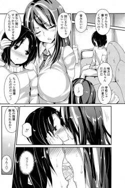 Page 174 of COMIC Penguin Club 2015-03