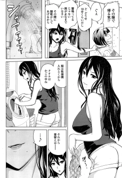 Page 204 of COMIC Penguin Club 2015-03