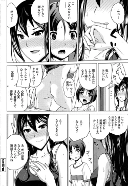 Page 220 of COMIC Penguin Club 2015-03