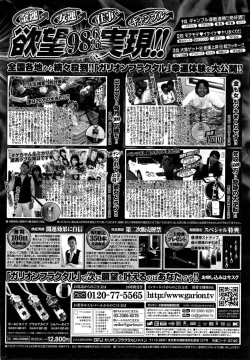 Page 232 of COMIC Penguin Club 2015-03