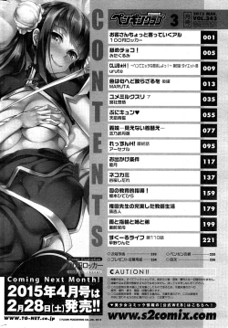 Page 238 of COMIC Penguin Club 2015-03