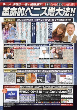 Page 240 of COMIC Penguin Club 2015-03