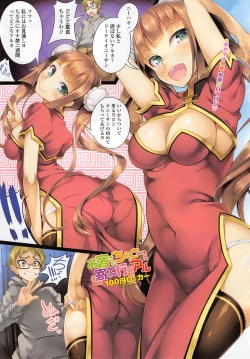 Page 3 of COMIC Penguin Club 2015-03