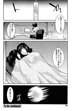 Page 56 of COMIC Penguin Club 2015-03