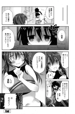 Page 76 of COMIC Penguin Club 2015-03