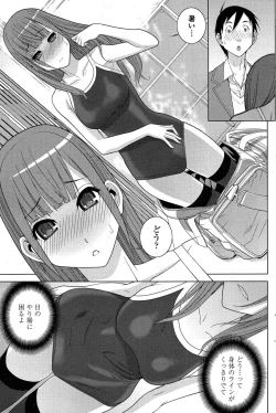 Page 85 of COMIC Penguin Club 2015-03