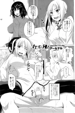 Page 97 of COMIC Penguin Club 2015-03