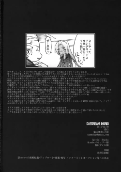 Page 26 of DAYDREAM INGRID