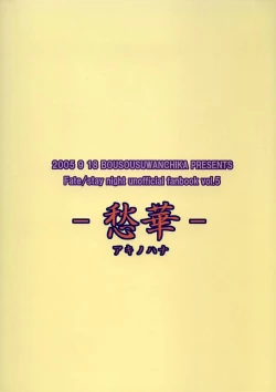 Page 18 of Aki no Hana