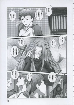 Page 4 of Aki no Hana