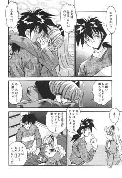 Page 103 of Yarujan!