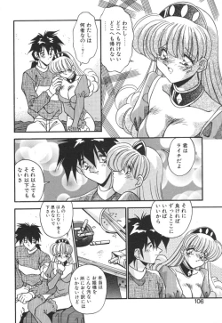 Page 105 of Yarujan!