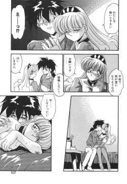 Page 106 of Yarujan!