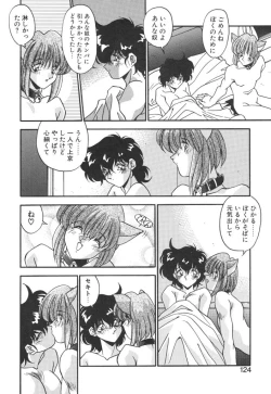 Page 123 of Yarujan!